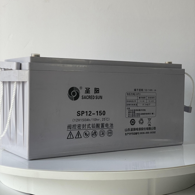 圣陽蓄電池12V150AH免維護SP12-150ups直流屏EPS消防應急