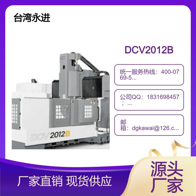 TW永進CNC立式綜合加工機機床加工中心川井機械設(shè)備