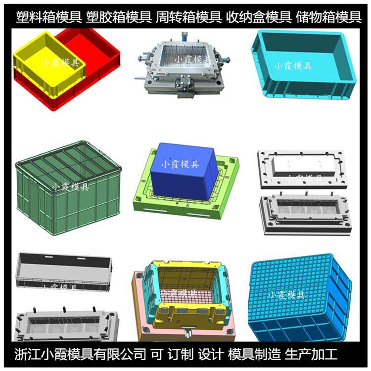 小霞模具品牌塑料水果筐子模具，注射成型模，半固定式可定制