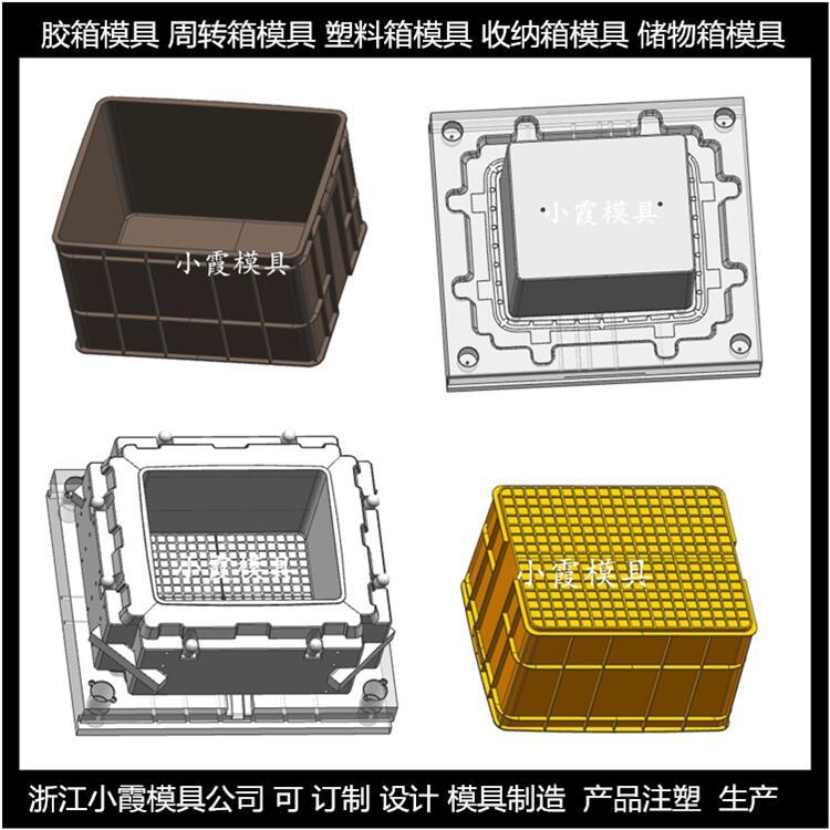 定制折疊塑膠箱子模具塑料箱模具小霞模具\(yùn)專做模具廠家\做模具的基本步驟