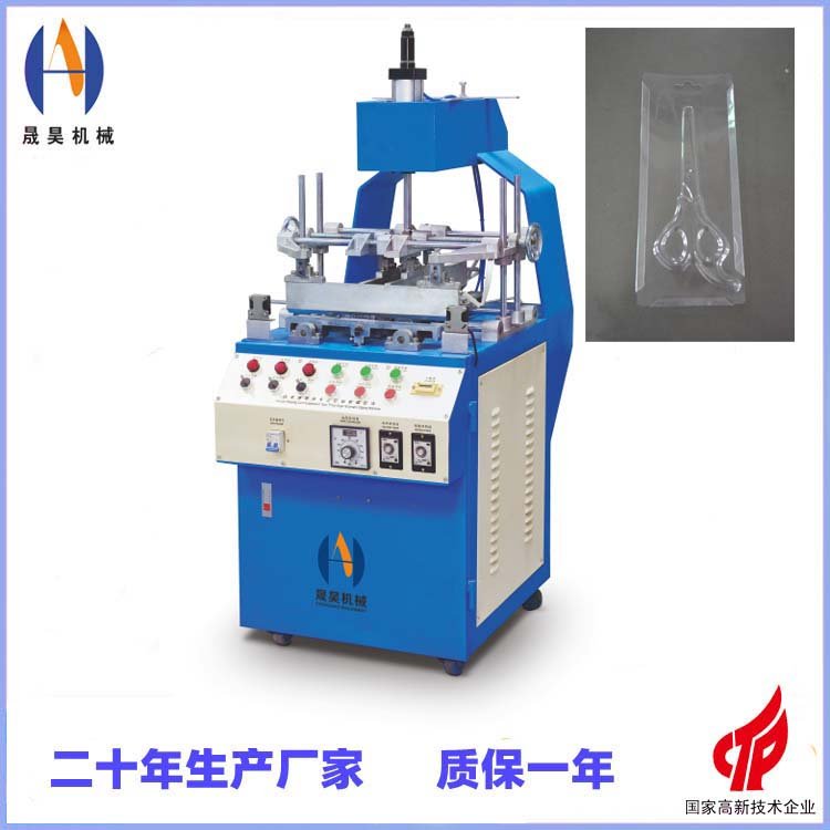 手動(dòng)三邊折邊機(jī)吸塑包裝插卡PVC塑料殼泡罩泡殼四柱設(shè)備