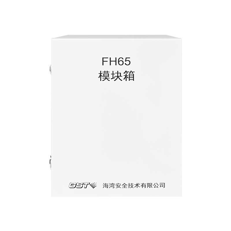 海灣FH65防爆模塊箱GST-JX201\/W代替模塊箱JX202W\/JX203W