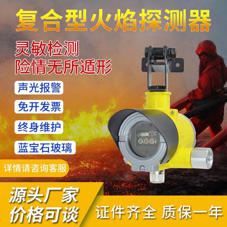 鴻博科技S600-ExIR4防爆四波紅紫外復(fù)合火焰探測器四波長，隔爆型