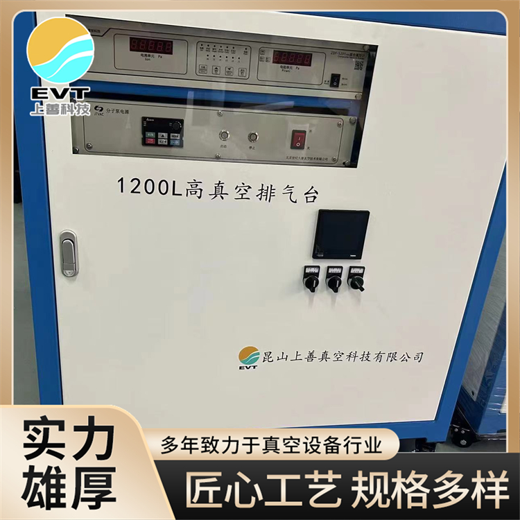 真空鍍膜排氣臺(tái)真空泵噪音低兼容性強(qiáng)使用壽命長