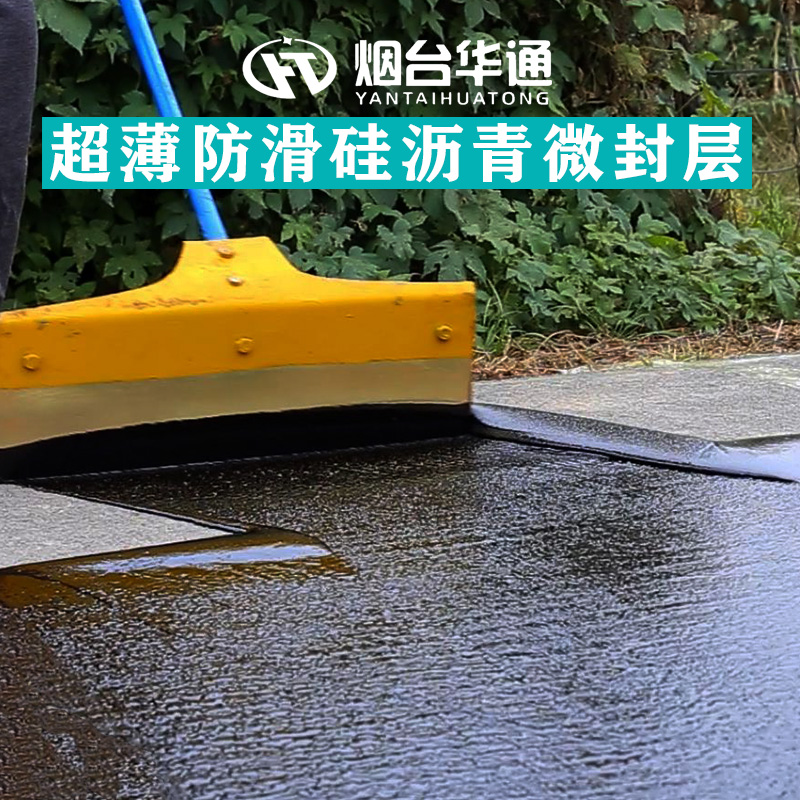 瀝青路面薄層修復(fù)老化松散柏油路翻新補油補強延長道路適用壽命