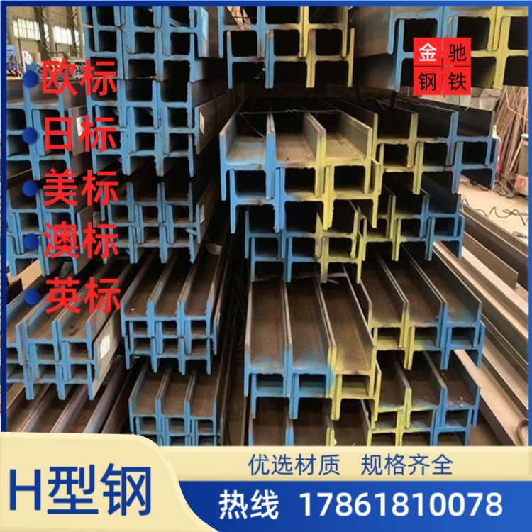 歐標78×46×3.2×4.2工字鋼價格廠家批發(fā)IPEAA工字鋼