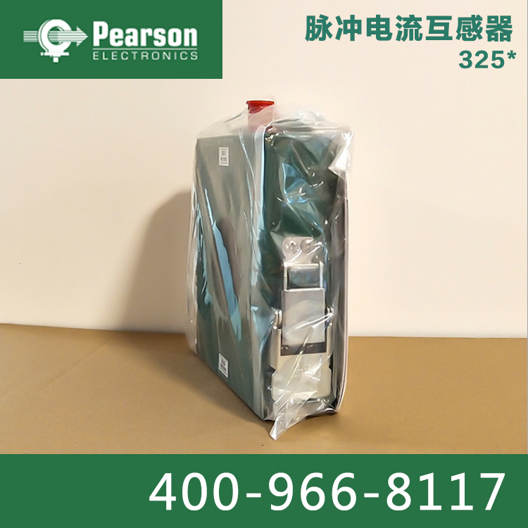 皮爾森Pearson脈沖電流互感器325*2000A10MHz進(jìn)口原裝