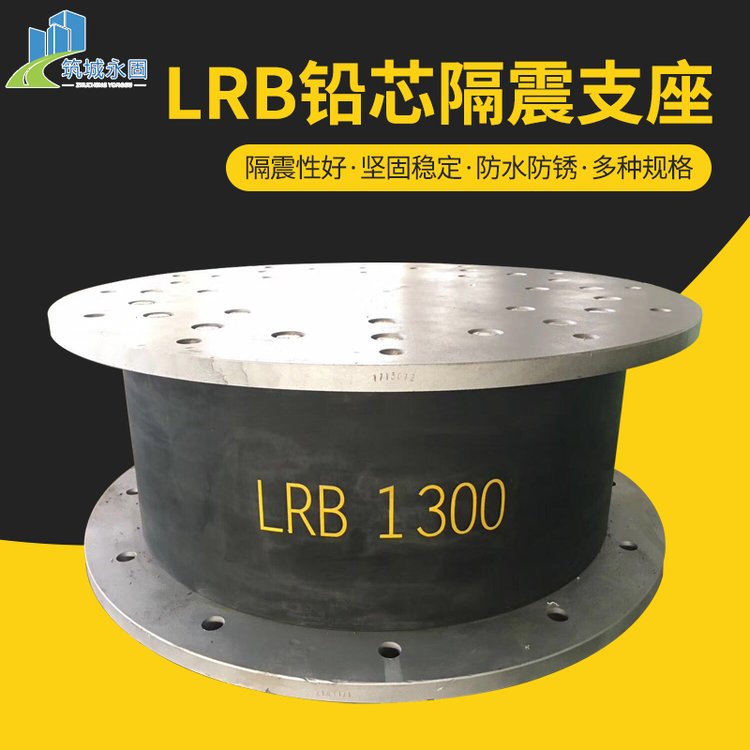 連廊隔震橡膠支座HDR1100GZY鉛芯橡膠隔震墊LNR1400