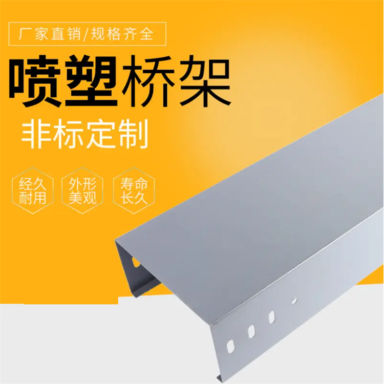 奧拓斯定制防火噴塑電纜橋架槽式托盤式梯式使用壽命長200*50