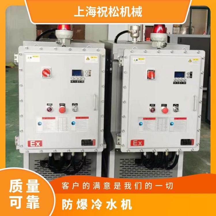 防爆冷水機(jī)ZS-25ASL-FB定制箱式隔爆BT4\/CT4應(yīng)用領(lǐng)域廣