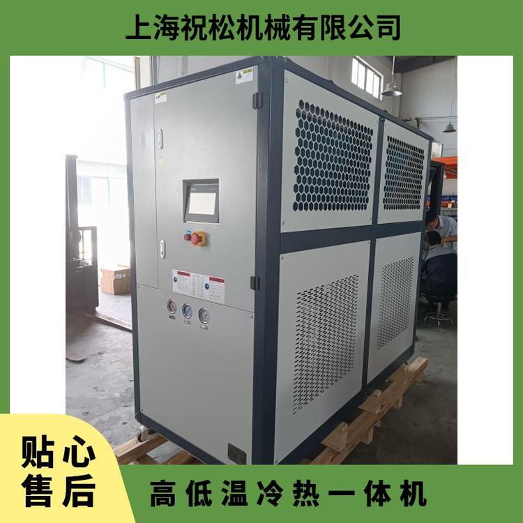 高低溫冷熱一體機(jī)祝松機(jī)械ZCH-15AS-45KW用途恒溫風(fēng)冷式冷水機(jī)