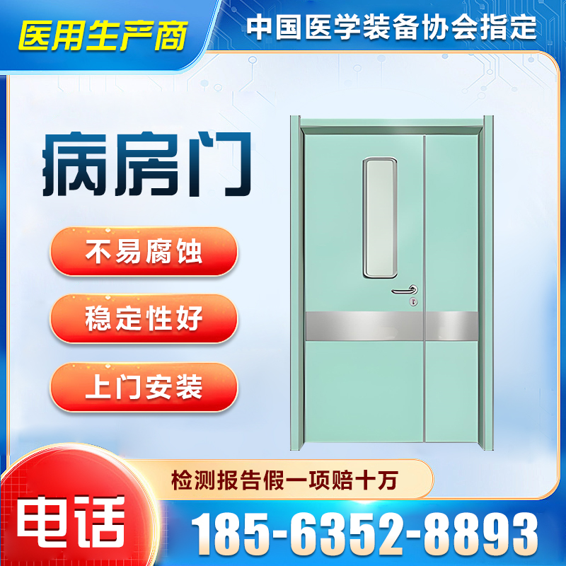 鋼制潔凈門雙開門教室門凈化門用于醫(yī)院教學(xué)樓食品廠無塵電子廠