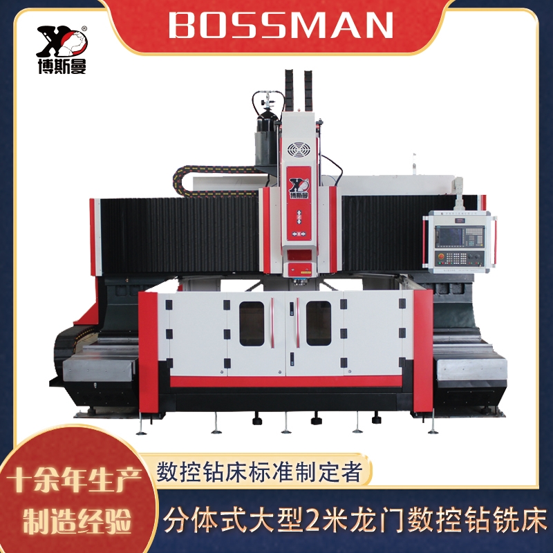 章力機(jī)械2米分體立式龍門數(shù)控鉆銑床管板鉆孔機(jī)床源廠可定制