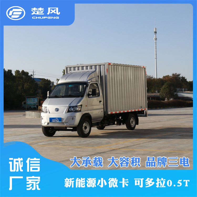 楚風(fēng)電動(dòng)輕卡3.2米新能源廂式運(yùn)輸車(chē)純電動(dòng)貨運(yùn)車(chē)物流車(chē)廠家