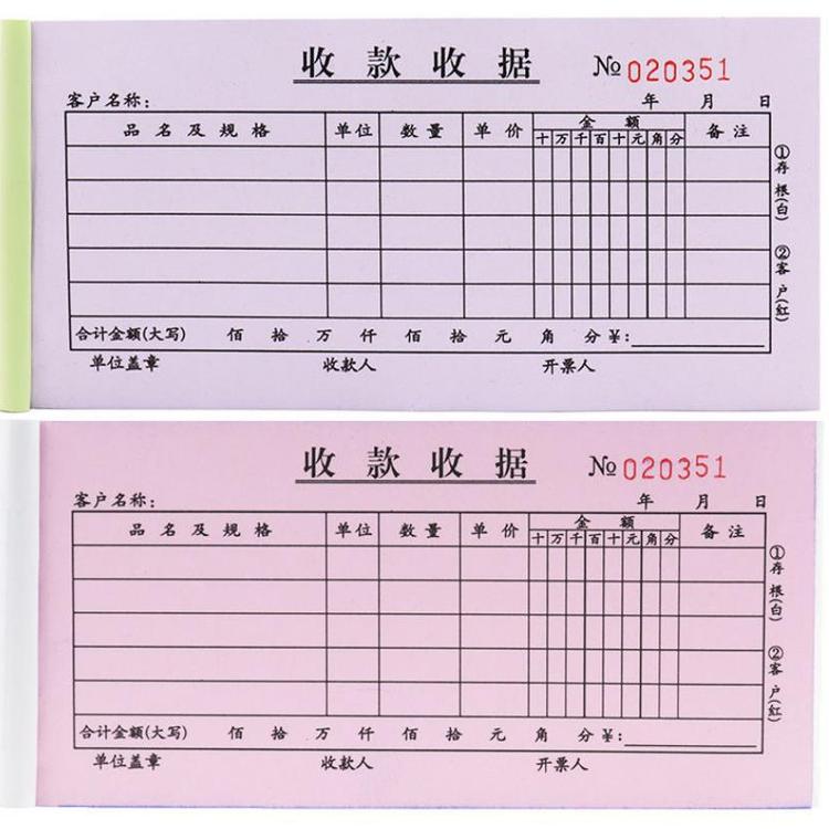 蘭州無碳復寫聯(lián)單印刷