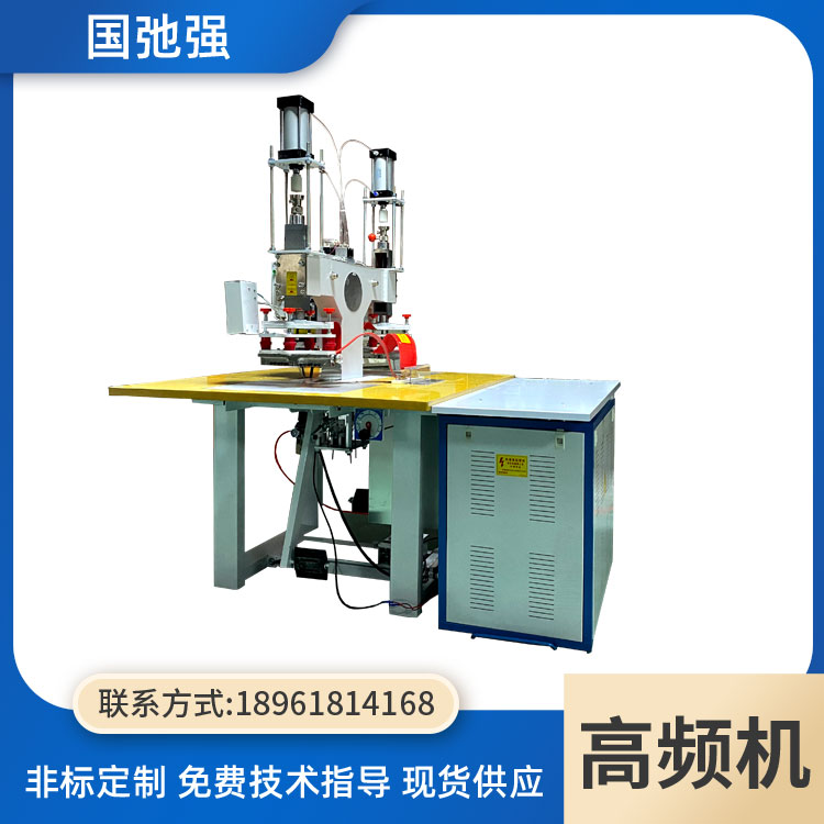 國弛強供應TPU圍裙高頻熱合機高周波PVC雨衣熔接設(shè)備可定制