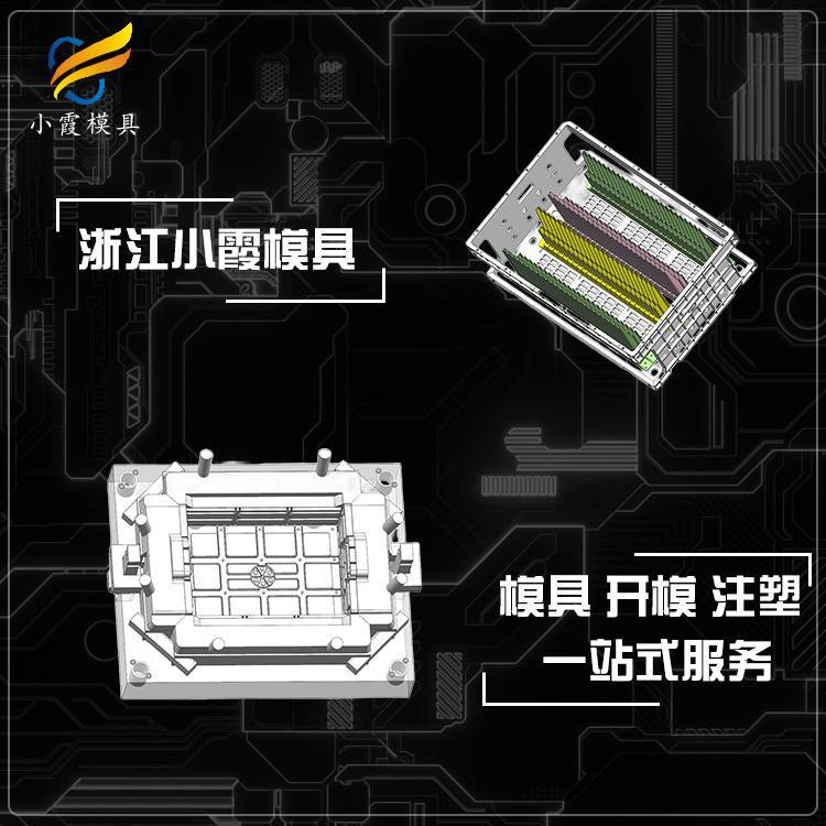 收納箱模具儲物盒塑膠模具做工具箱注塑模具\/模具制作