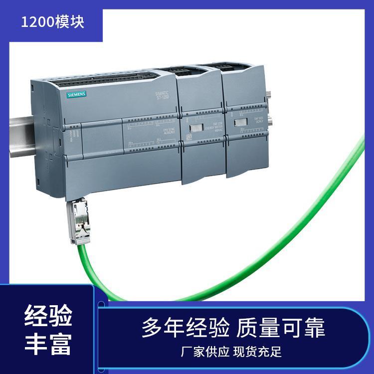 西門子S7-1200CPU模塊可編程控制器PLC代理商緊湊型