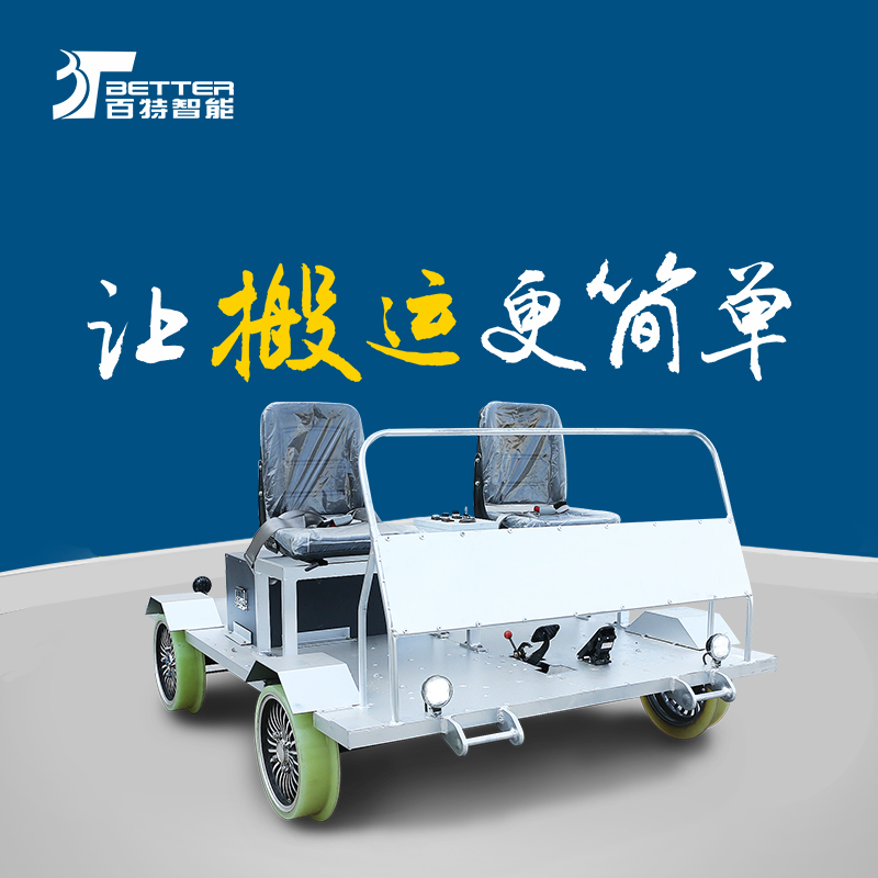 百特智能2人座電動(dòng)平板車輕型鐵路合金材質(zhì)快速巡檢探查軌道遙控