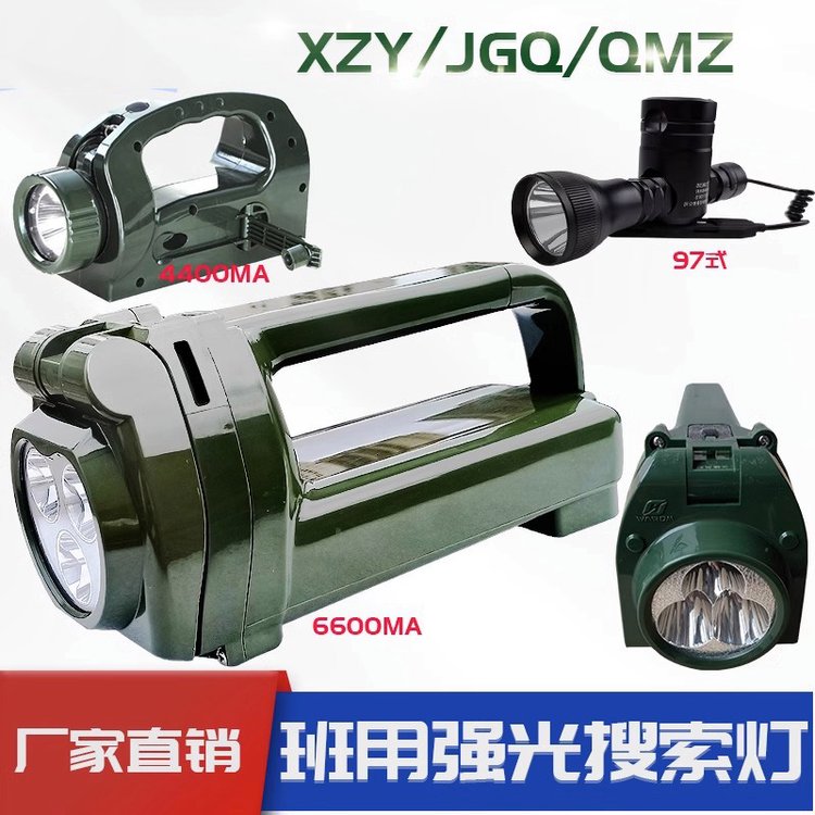 XZY2310班用強(qiáng)光搜索燈JGQ231手搖發(fā)電防水磁吸JGQ202駐訓(xùn)手電筒