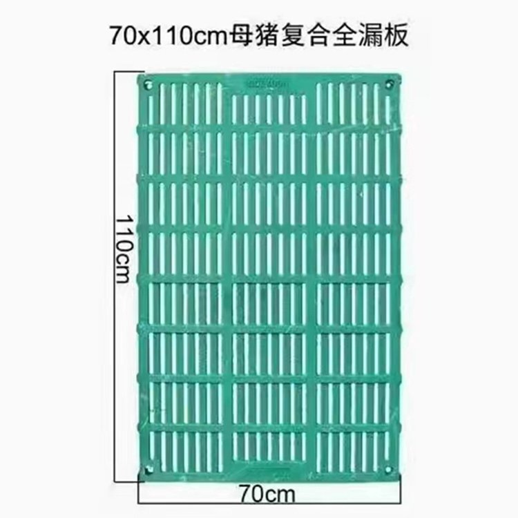 養(yǎng)殖場設(shè)備復(fù)合產(chǎn)床漏糞板008加寬加長售后服務(wù)有保障