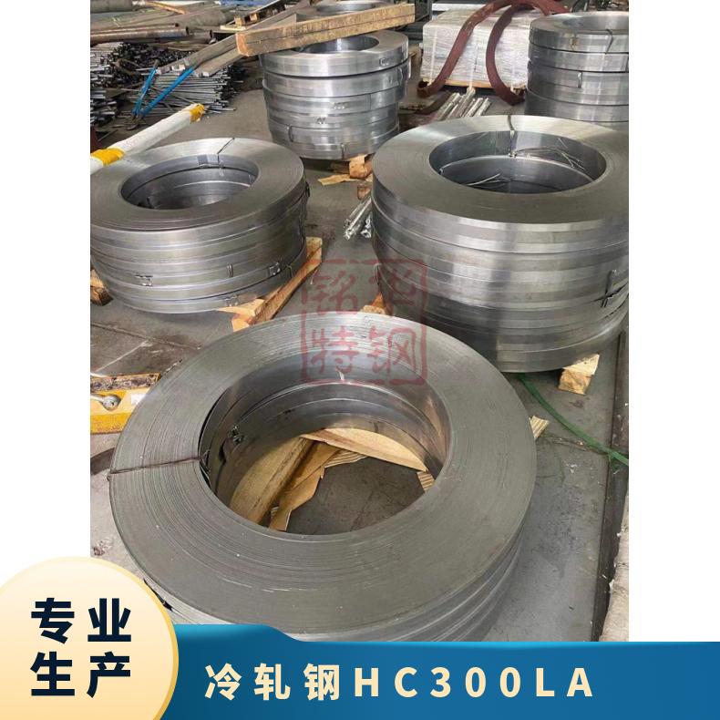 HC300LA工業(yè)機(jī)械加工,建筑工程A級(受理質(zhì)量異議)過磅冷軋鋼