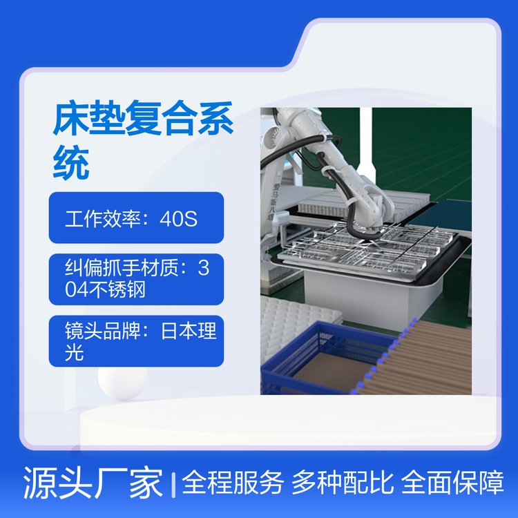 愛馬斯機器人床墊復(fù)合系統(tǒng)節(jié)約空間高效便捷