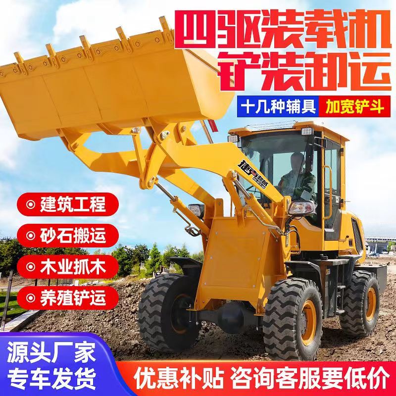 鏟車(chē)裝載機(jī)小型四驅(qū)工地農(nóng)用廠市政工程多功能大型抓木機(jī)推土機(jī)