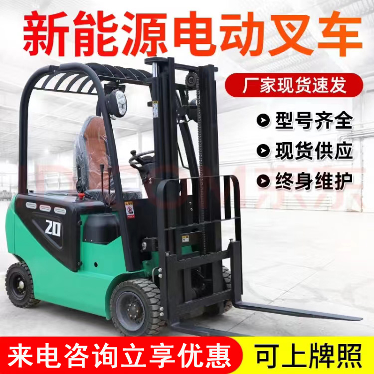 叉車小型全電動(dòng)搬運(yùn)車踏板站駕1.5噸堆高車升降電動(dòng)叉車