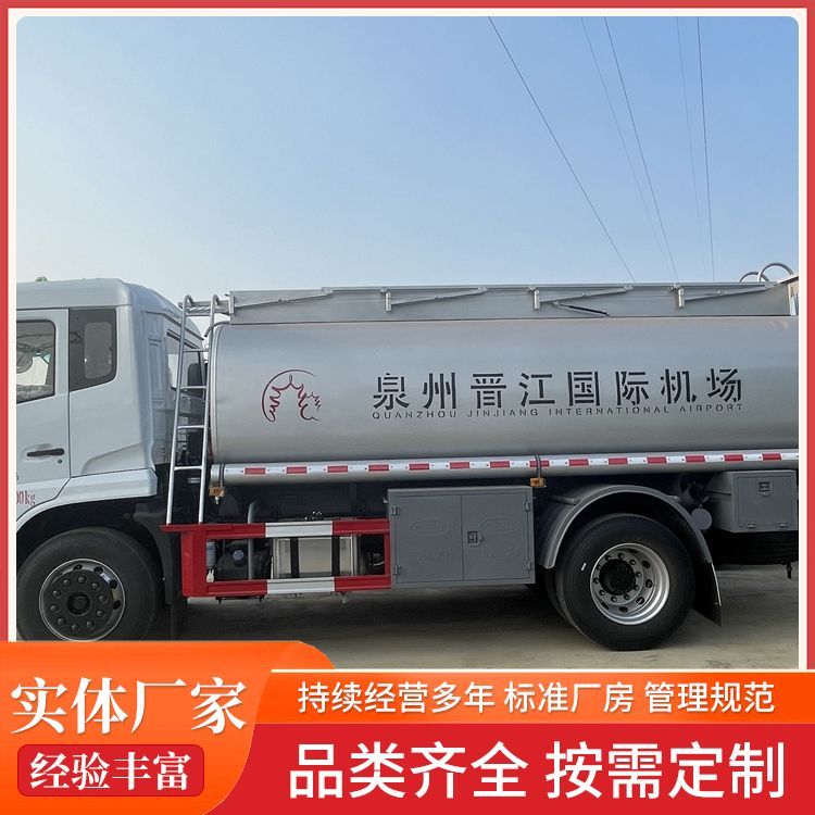 10噸加油車(chē)東風(fēng)多利卡加油運(yùn)油車(chē)油罐車(chē)雙倉(cāng)單倉(cāng)可選