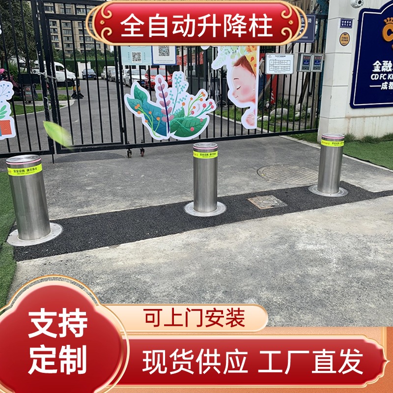 全自動升降柱工廠學校景區(qū)校門步行街防撞柱可上門安裝擋車柱