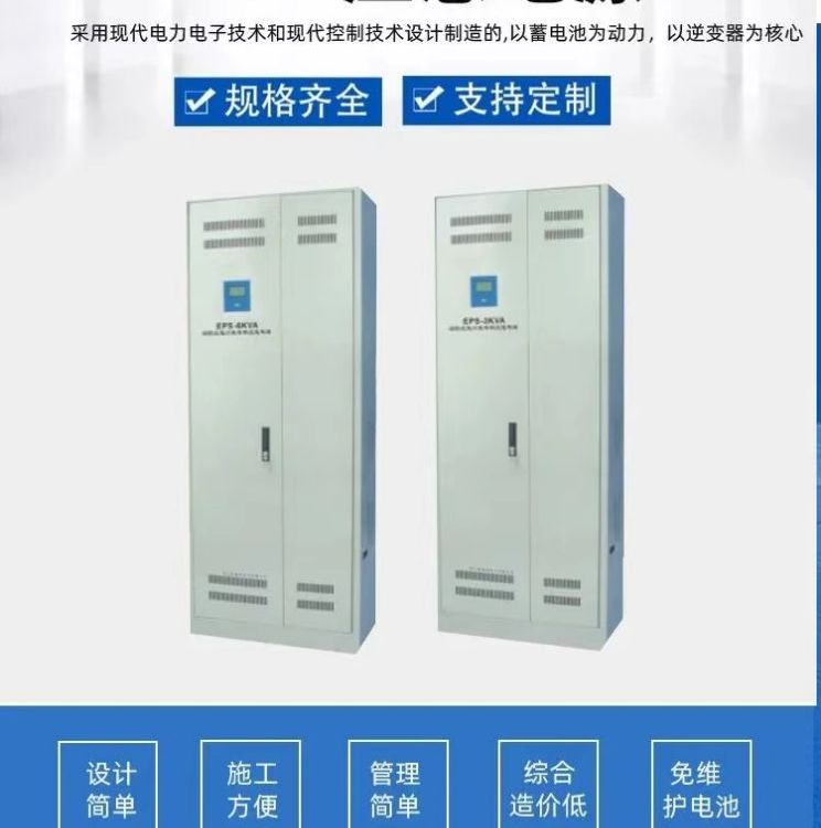 消防EPS應急電源動力型照明單相220V三相380V6KVA\/5400W延時穩(wěn)壓