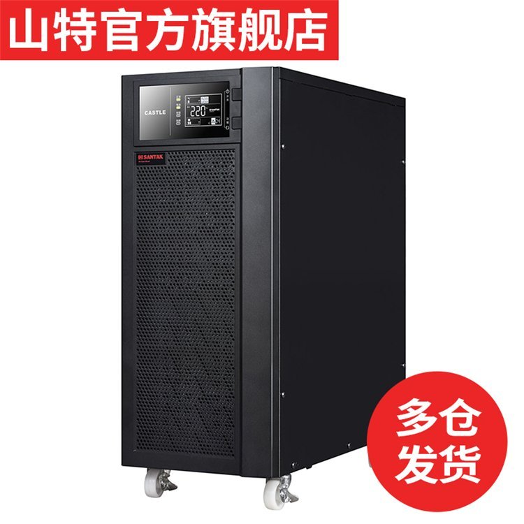 3C20KS山特工業(yè)ups電源ups不間斷電源工業(yè)用