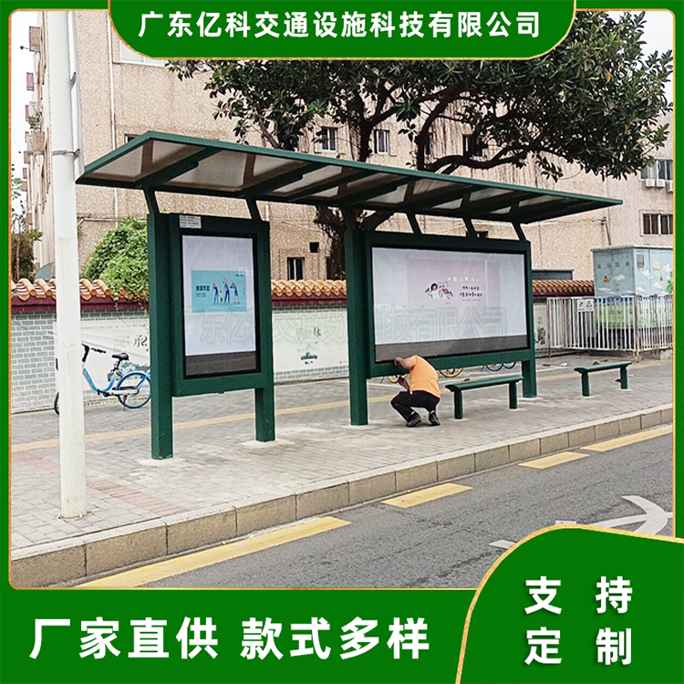 經典款式城市公交站臺生產制作候車棚站亭定制候車亭廠家