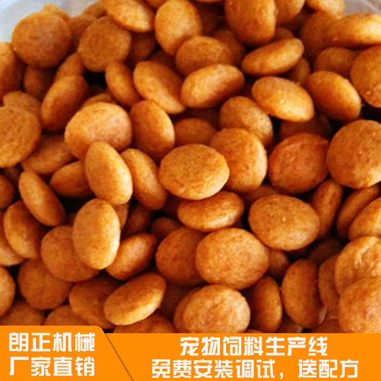 大型狗糧加工設(shè)備膨化狗糧機械寵物飼料生產(chǎn)機械狗糧機