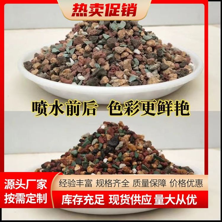 彩虹石廠家供應(yīng)多肉栽培基質(zhì)用花卉鋪面石拌土種植介質(zhì)