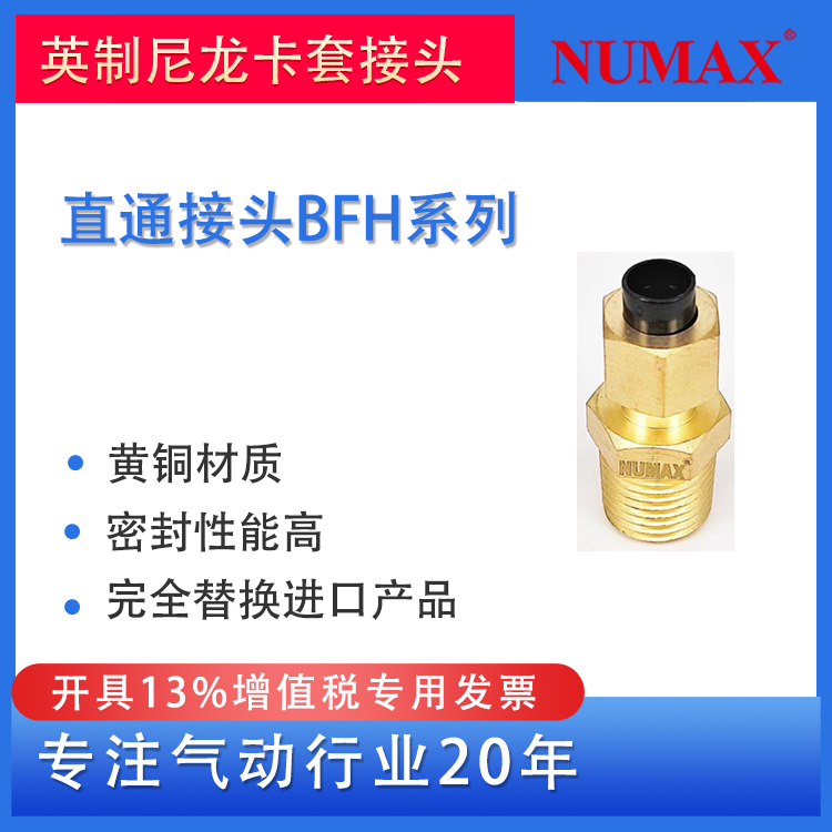 NUMAX(dng)Ӣ׽^BFH40-02-1(zhn)QNITTASang-ACDC