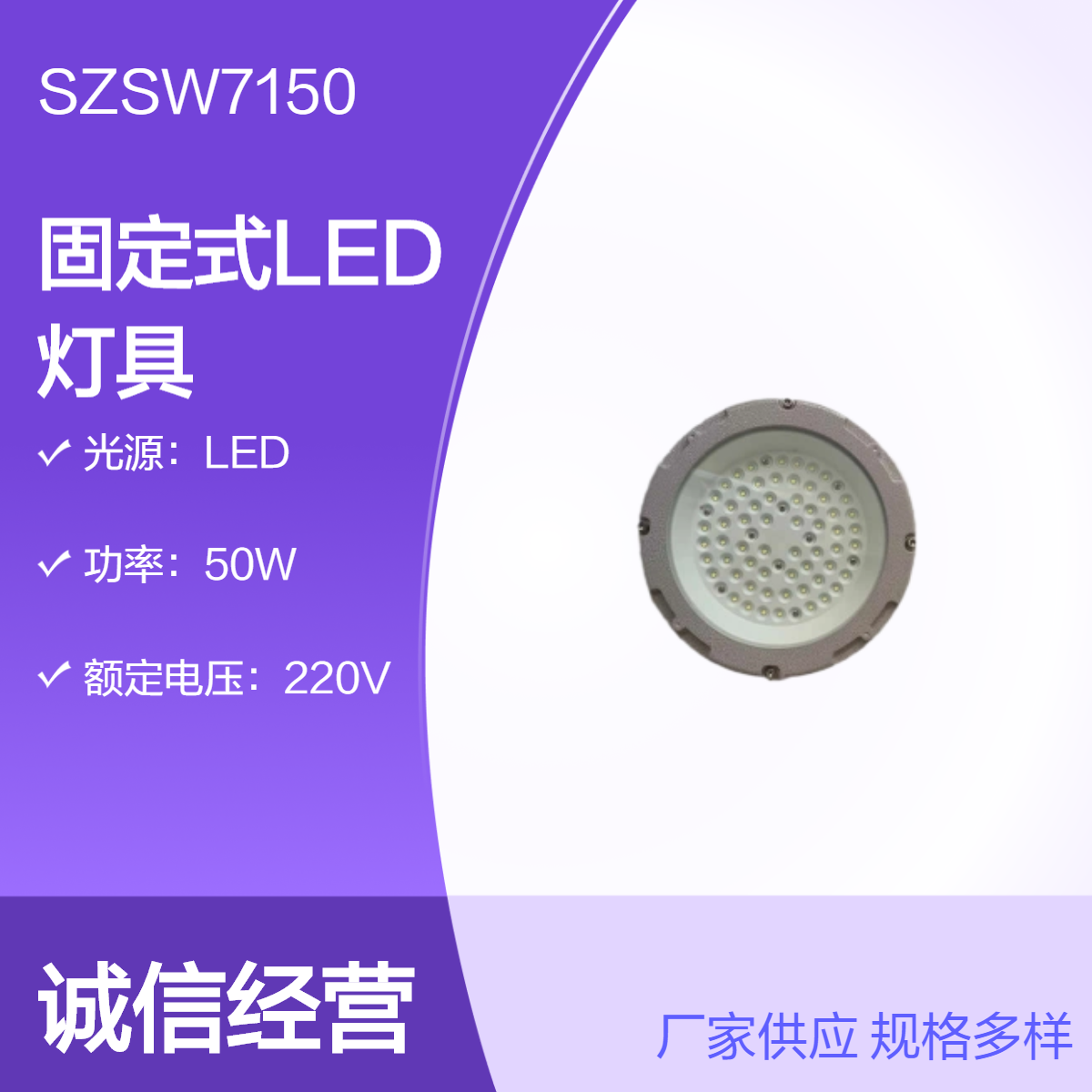 尚為SZSW7150固定式LED燈具彎桿燈支架燈30W-200W220V工業(yè)平臺(tái)燈