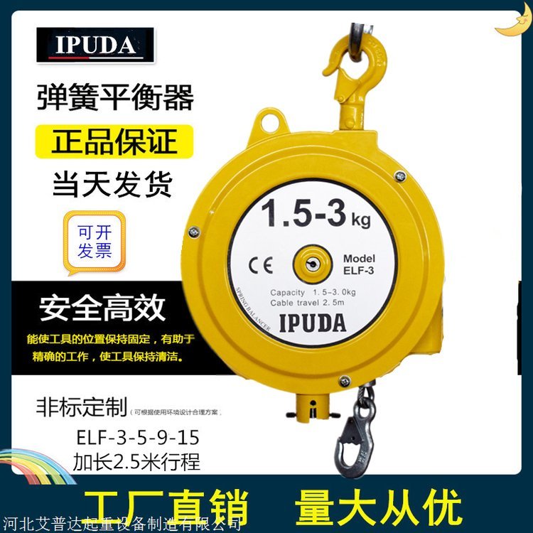 彈簧平衡器彈力2.5米加長塔式助力器自鎖ELF-3-5-9-15IPUDA