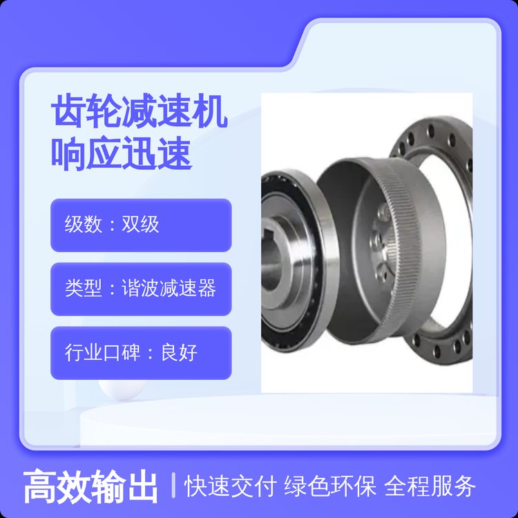 同軸式雙級(jí)諧波減速器機(jī)械設(shè)備用減速機(jī)均勻載荷臥式