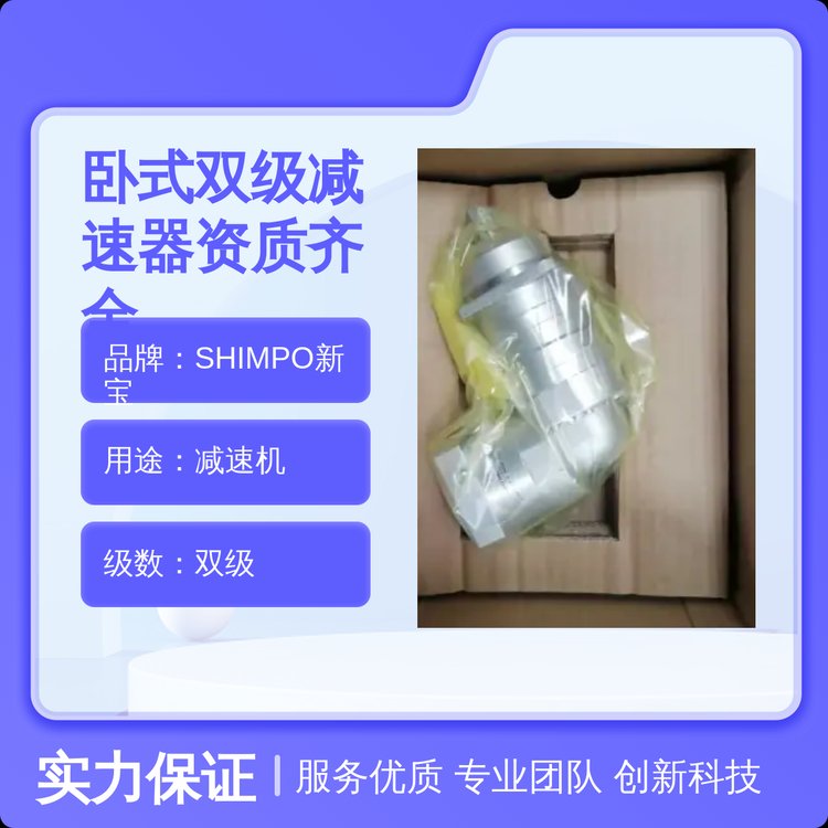 臥式雙級減速器均勻載荷物流運輸發(fā)貨同軸式傳動品質保證