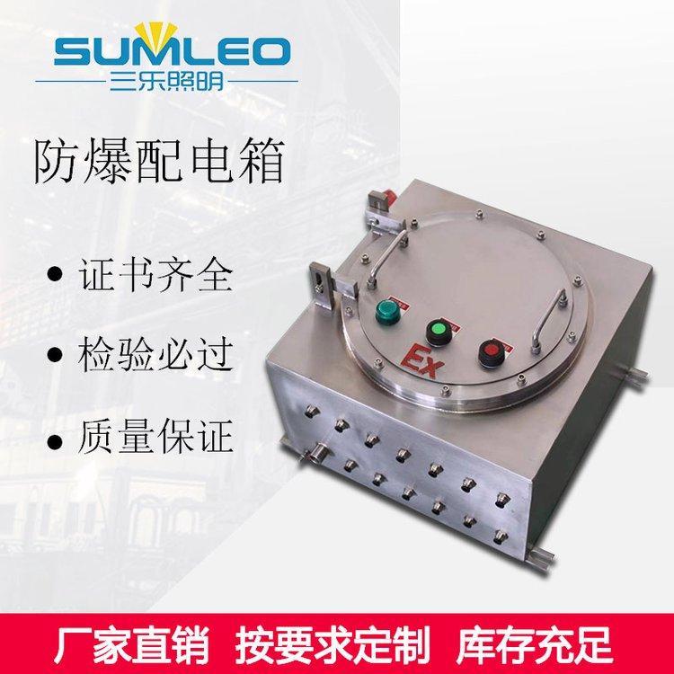 防爆接線箱配電箱控制柜IIC隔爆型不銹鋼防爆照明動(dòng)力三防空箱