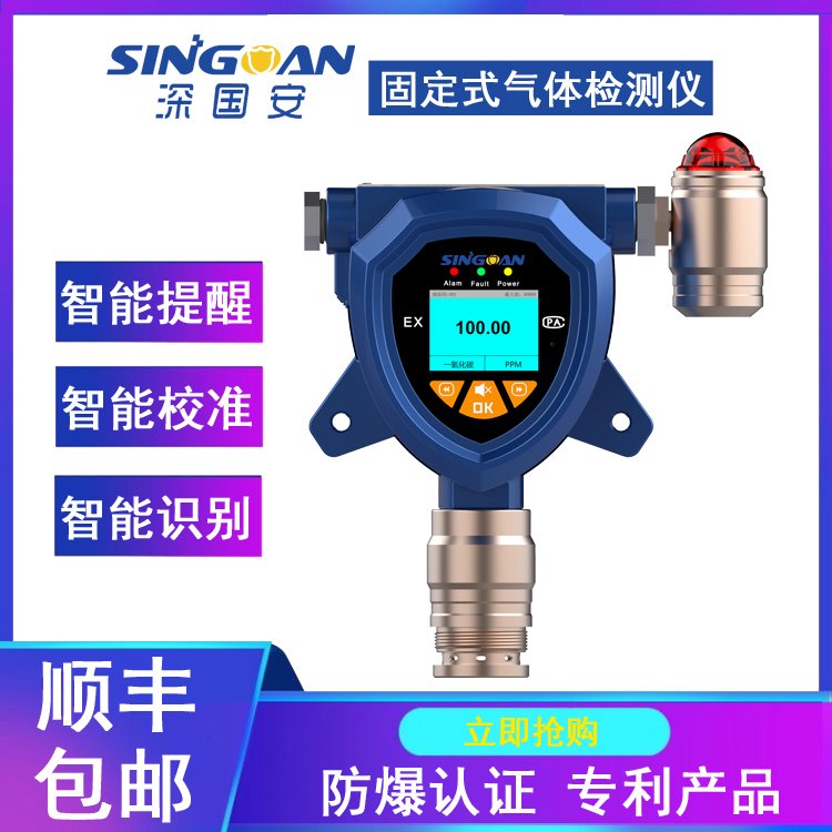 固定式防爆型三氟化硼氣體檢測(cè)儀在線式隔爆型三氟化硼氣體報(bào)警器壁掛式三氟化硼探頭廠家直銷