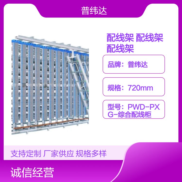 光纖總配線架MDF總配線架子JPX01型音頻總配線架開放式雙面定制款