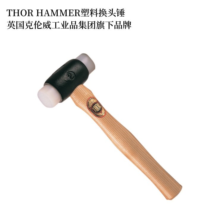 英國(guó)雷神THORHAMMER軟面換頭錘塑錘克倫威爾工具