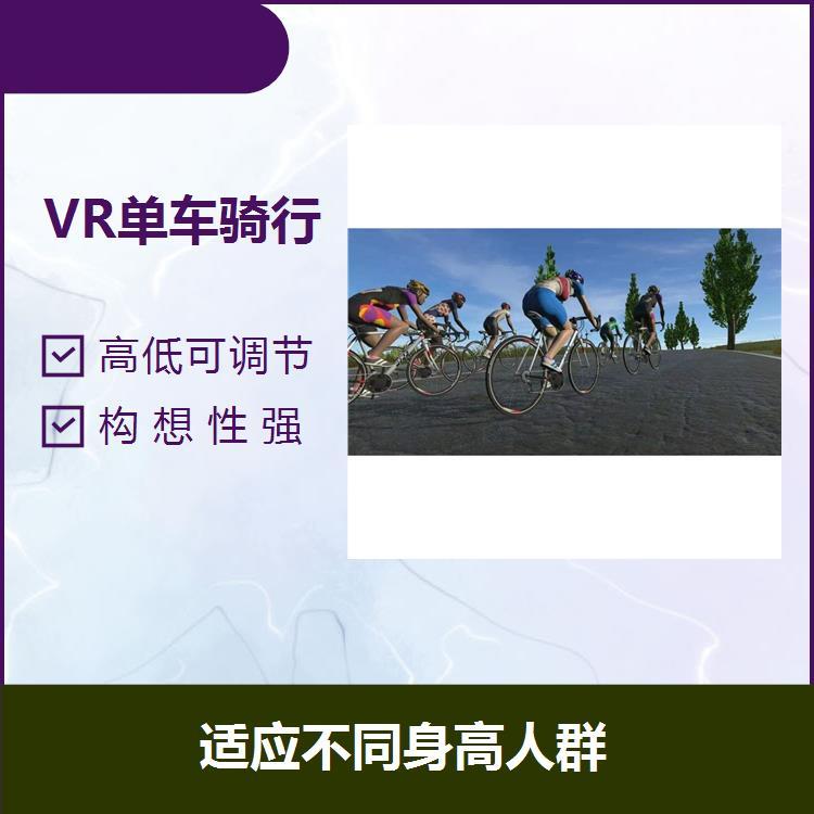 VR單車無線版交互性強(qiáng)運行噪音低沉浸式體驗