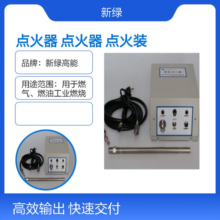 高能點(diǎn)火器防爆直流便攜式工業(yè)烤窯爐燃燒機(jī)燃燒器點(diǎn)火裝置