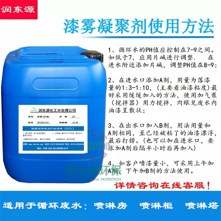 消泡劑工業(yè)廢水油漆廢水處理用消泡抑泡有機(jī)硅