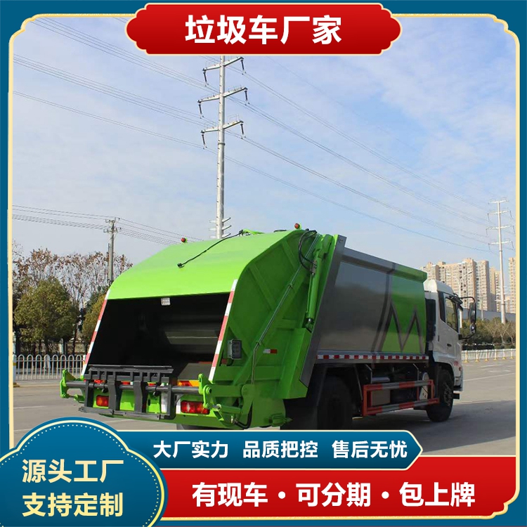 垃圾運(yùn)輸車(chē)東風(fēng)天錦12方壓縮垃圾車(chē)適用范圍廣高強(qiáng)度錳鋼板