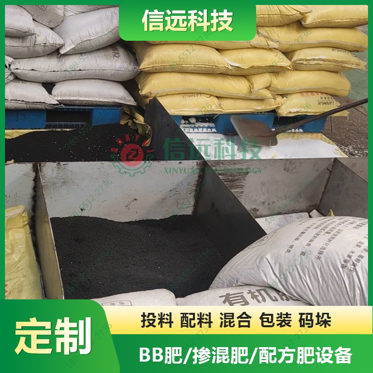 摻混肥設(shè)備滾筒式攪拌混合BB肥料加工設(shè)備信遠科技自動化全套設(shè)備